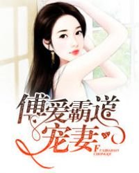 傅少輕點愛